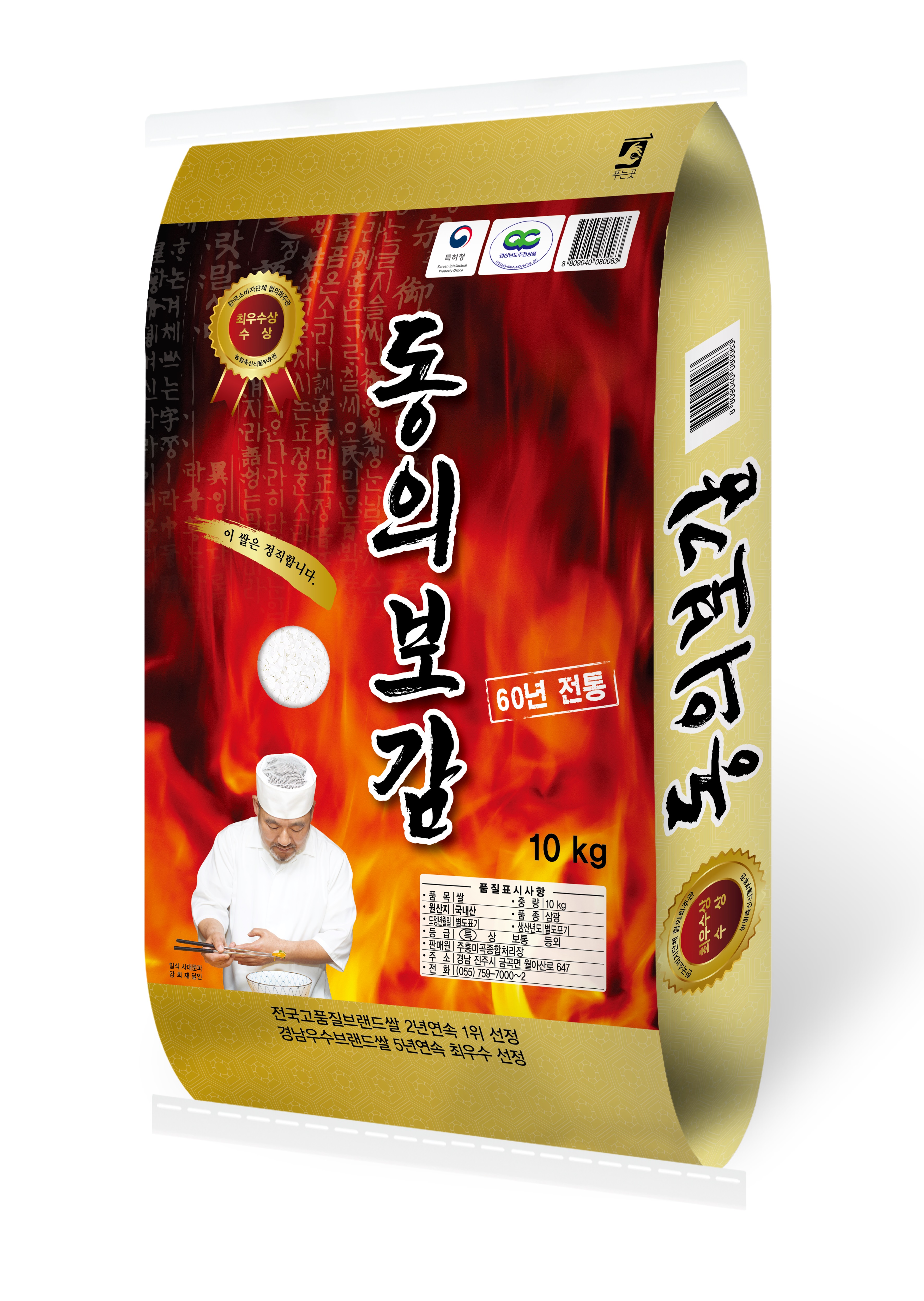 동의보감쌀 10kg (2024년산) : 동의보감쌀