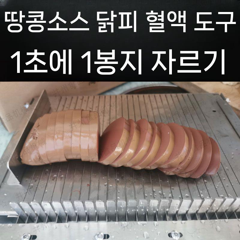 햄 소시지 스테인리스 치즈 수동 슬라이서 절단기 커팅기 족발 : 에어인터내셔널