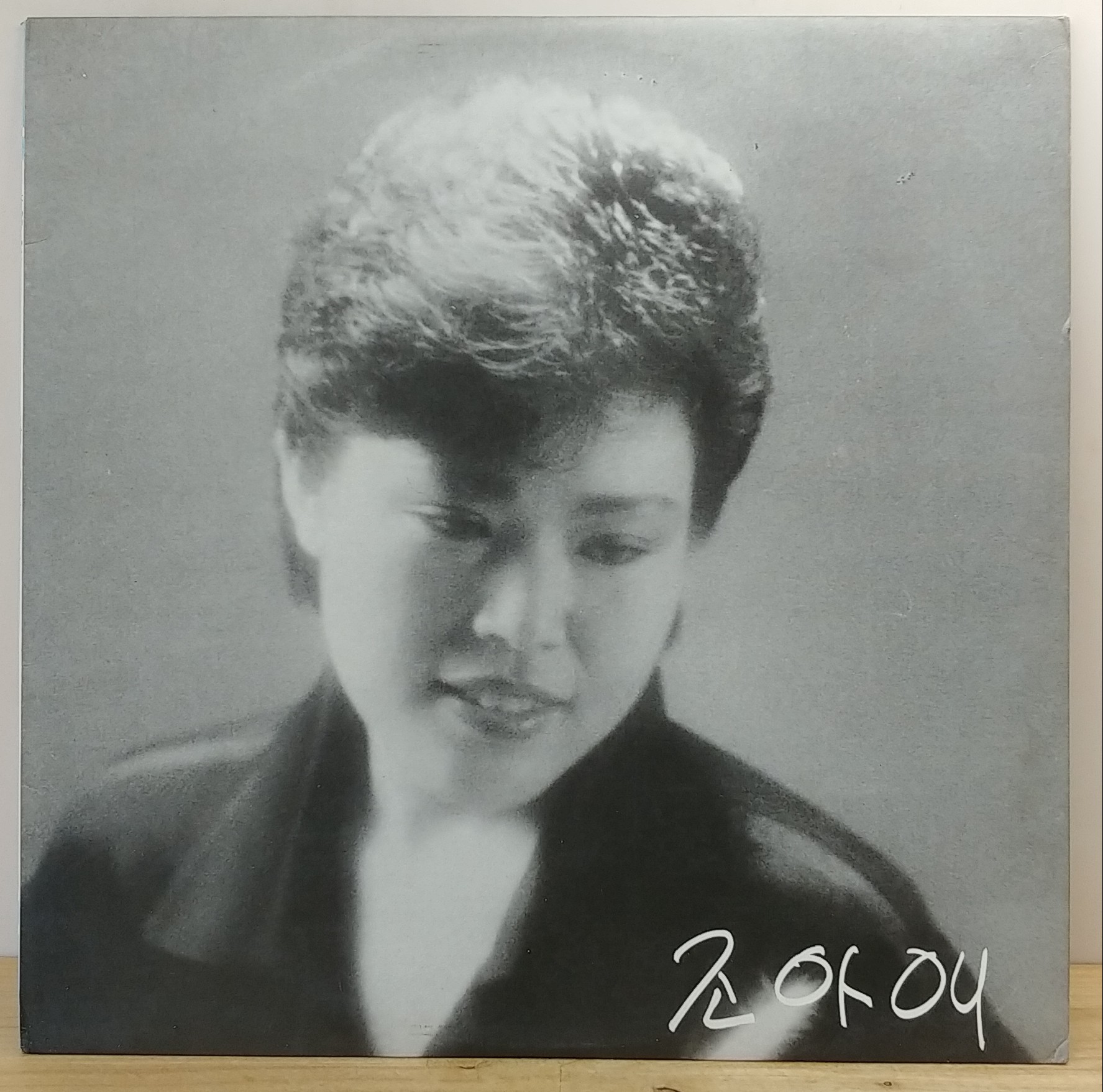 조아애 (경아의 사랑 / 남긴정) 1991년 금성레코드 : 장레코드