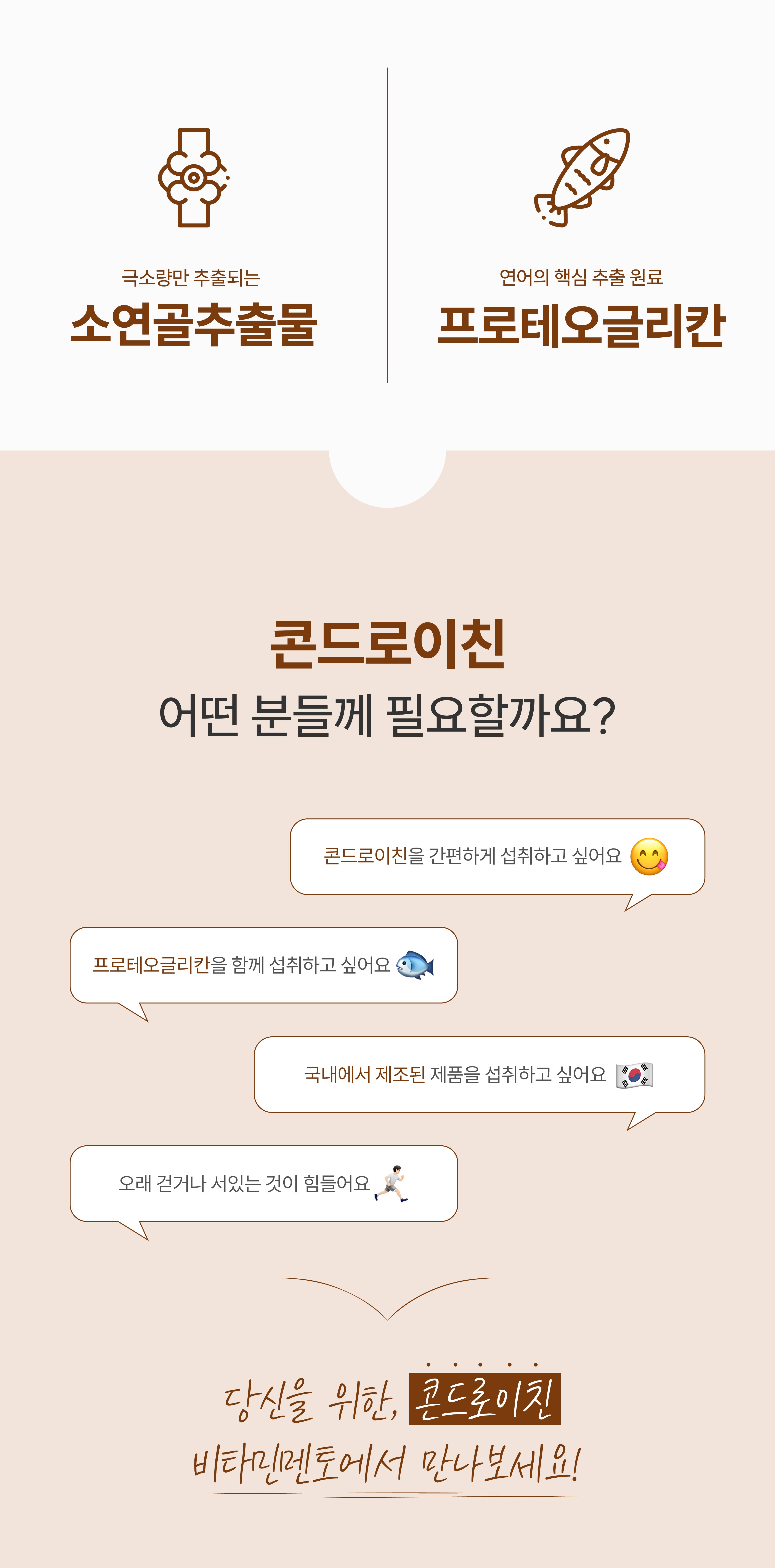 비타민멘토 콘드로이친 프로테오글리칸 600mg60정 2개월분 : 지오필드
