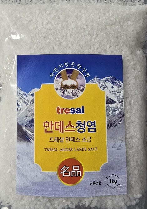 트레살 안데스 청염 1Kg 굵기 3가지 종류 : SAMStore I주I샘스