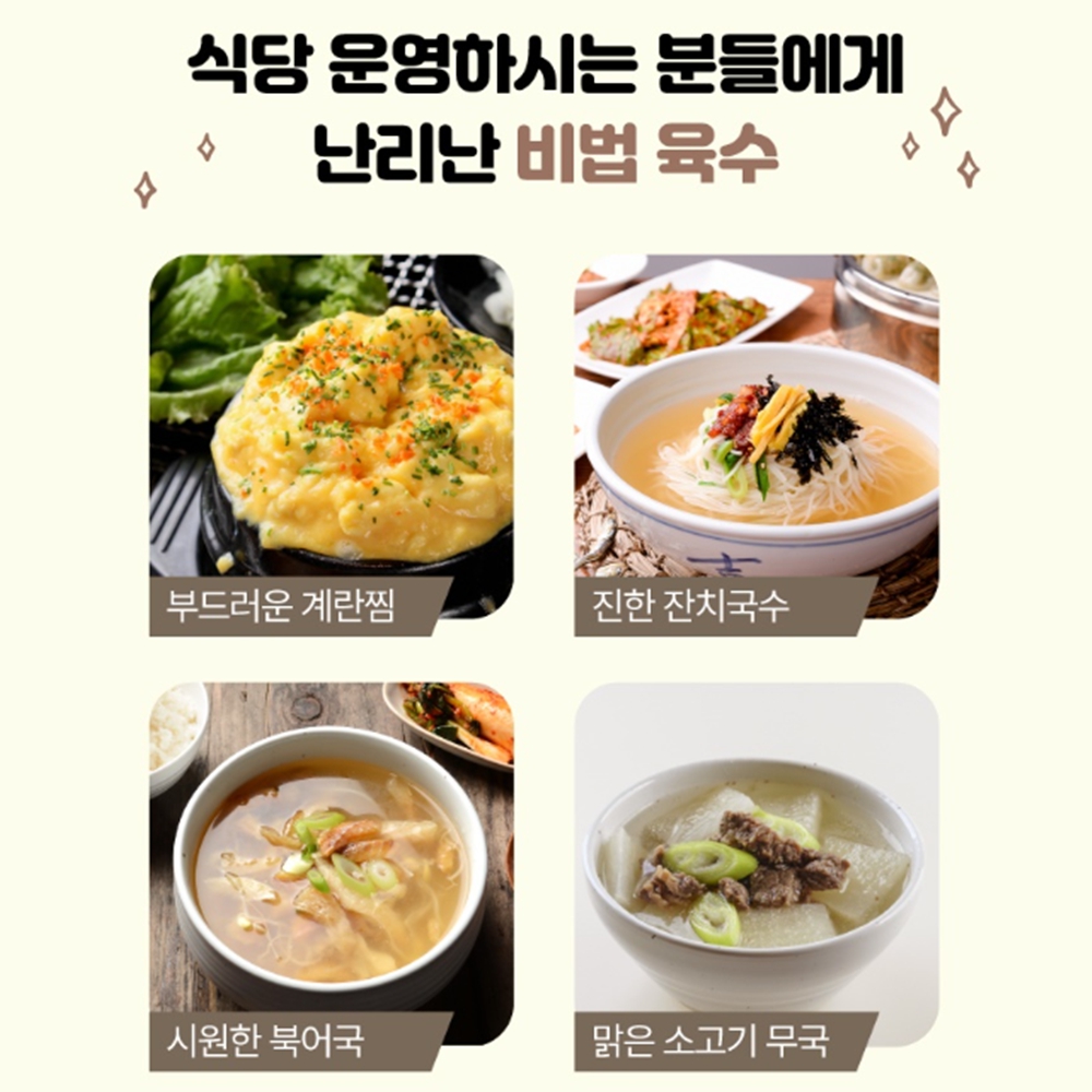 대한물산 왕가의식탁 육수코인 - 순한맛 40gx2개 : 오케이대박