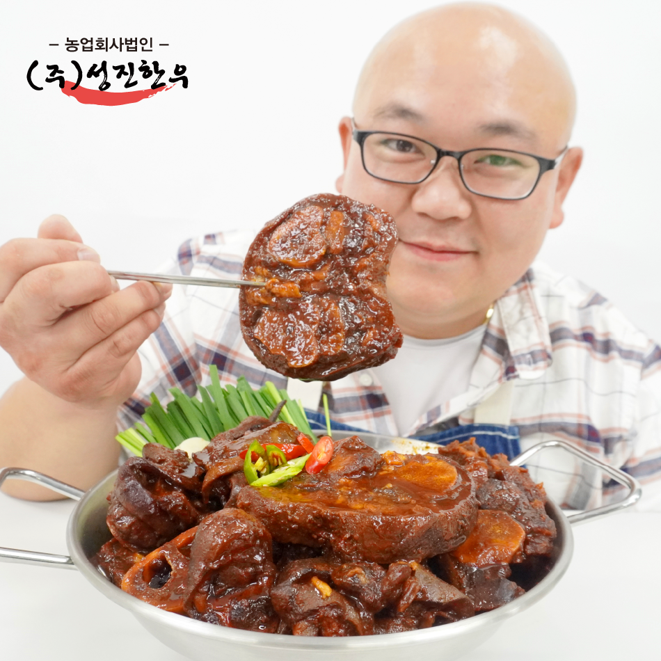 (주)성진한우 우족찜 매콤한 완전조리 밀키트 700g : 성진한우.성진고기마트