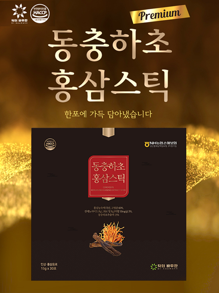 동충하초 홍삼스틱 15ml 30포 닥터바우만 : 씨엠건강나라