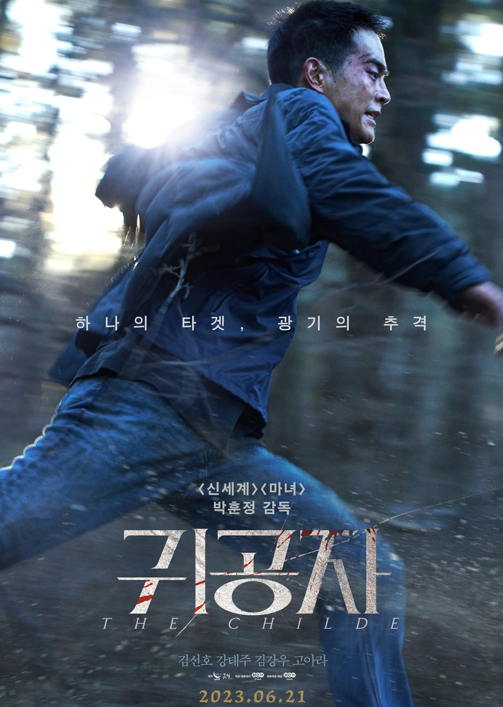귀공자 4종 드라마 영화 포스터 카페인테리어 A4, A3, A2 : 호봉이네