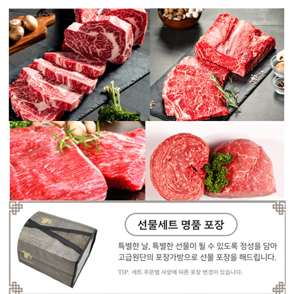 청풍한우 무항생제 1plus등급 로스정육4호 등심+채끝+양지+불고기 각400g : 행복꿈
