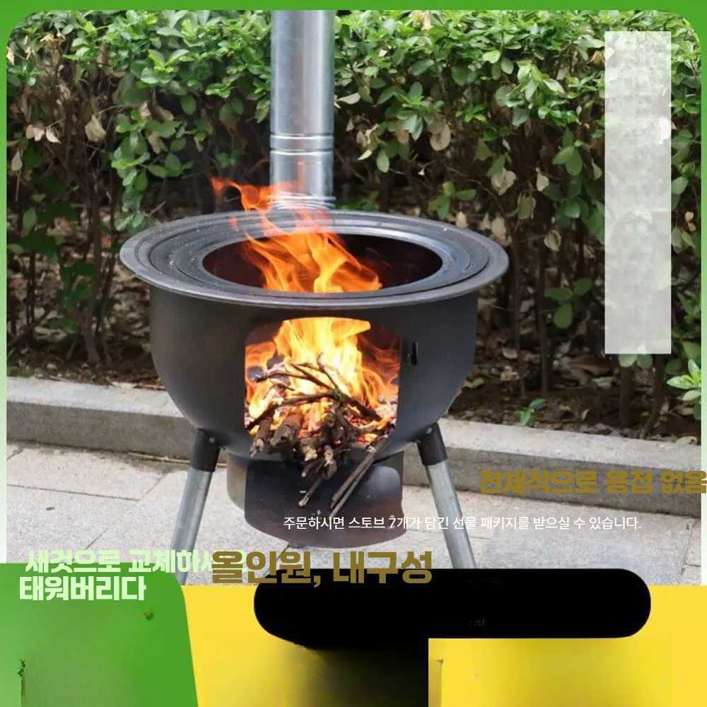 드럼통화로 화덕 야외 옛날가정용 가마솥화덕 바베큐 장작 시골 1. 73cm 3링 올인원 스토브 : 위원잇템