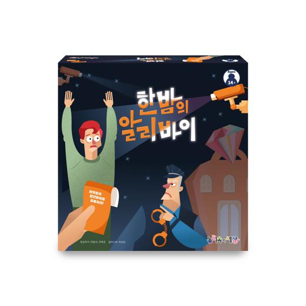 한밤의 알리바이 : 보드엠 코리아