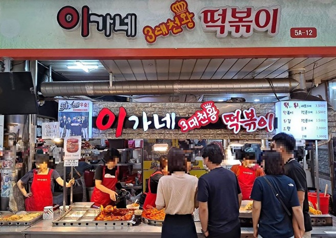 3대천왕 우승 맛집 명물 이가네 떡볶이 양념장(1.4kg) 집밥 만능양념장 : 원푸드 도매마켓