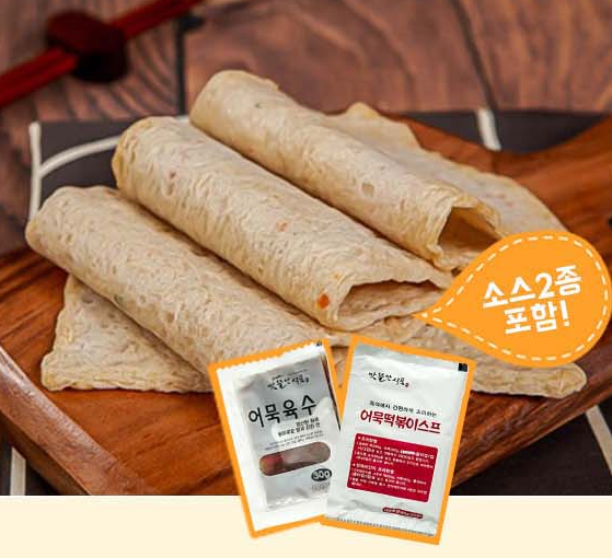 밀가루없는 부산 수제 어묵 오뎅 야채 소각 900g 소스포함 : 산책길 스토어