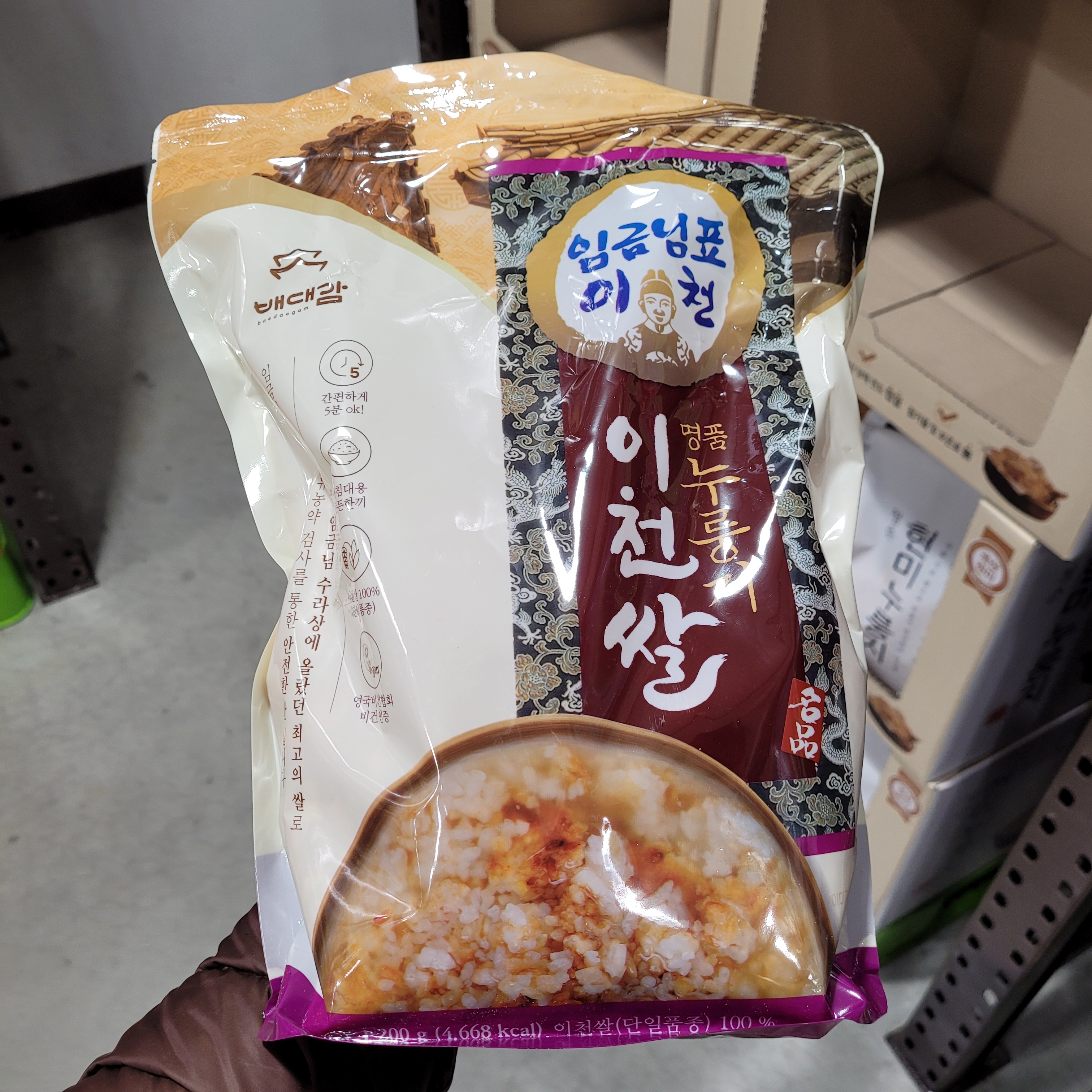 트레이더스 임금님 표 이천 쌀로 만든 누룽지 1.2kg 코스트코 비건 간식 숭늉 간편 : 넘버원코스트코구매대행