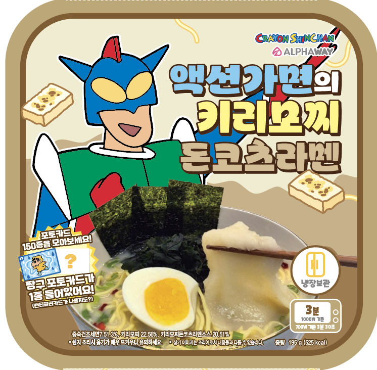 [뚠뚠푸드] 액션가면의 키리모찌 돈코츠라멘(짱구 포토카드 150종 중 1) : 뚠뚠푸드
