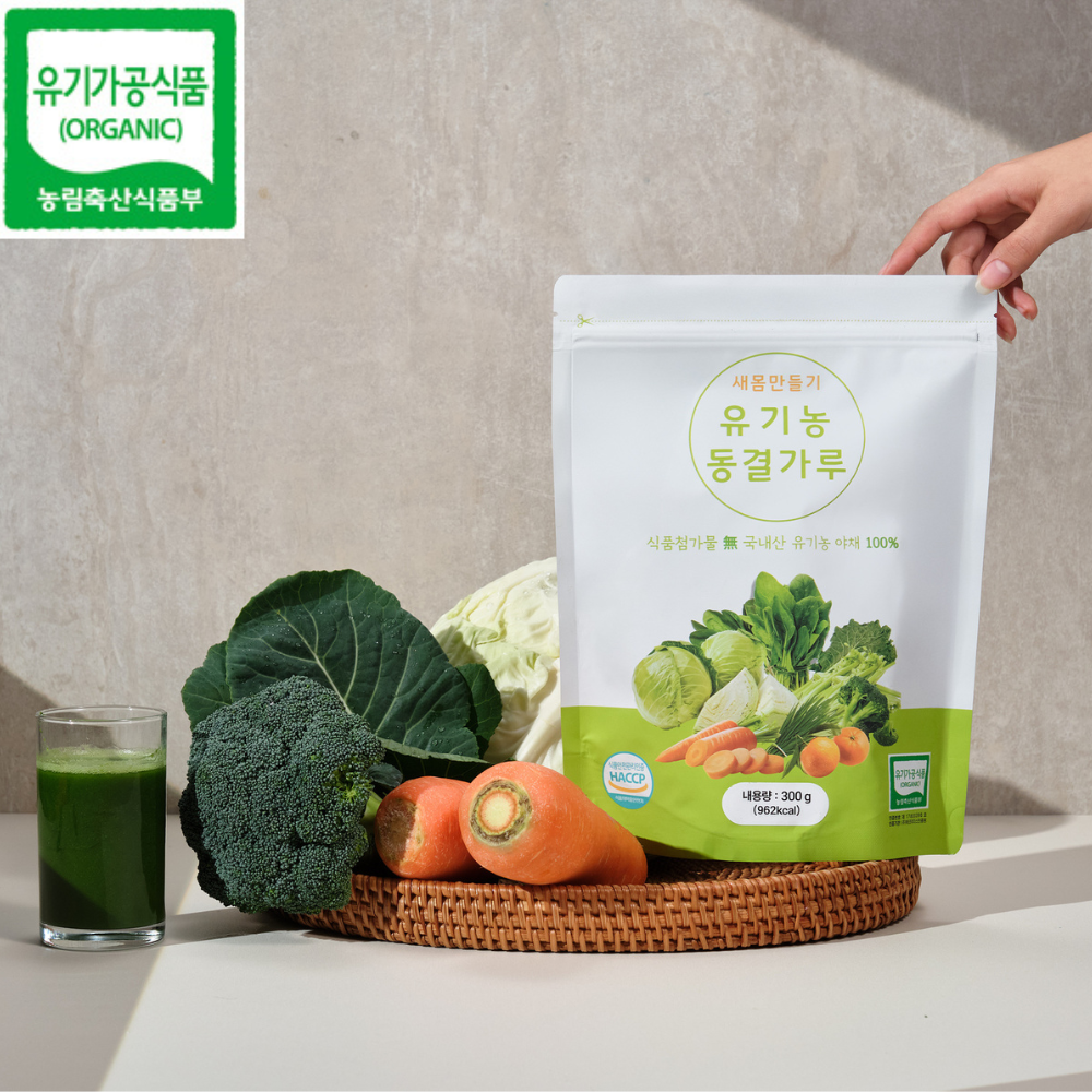 새몸 유기농 동결건조 야채분말 / 분말녹즙 야채가루 생식 : 바른생활교육원