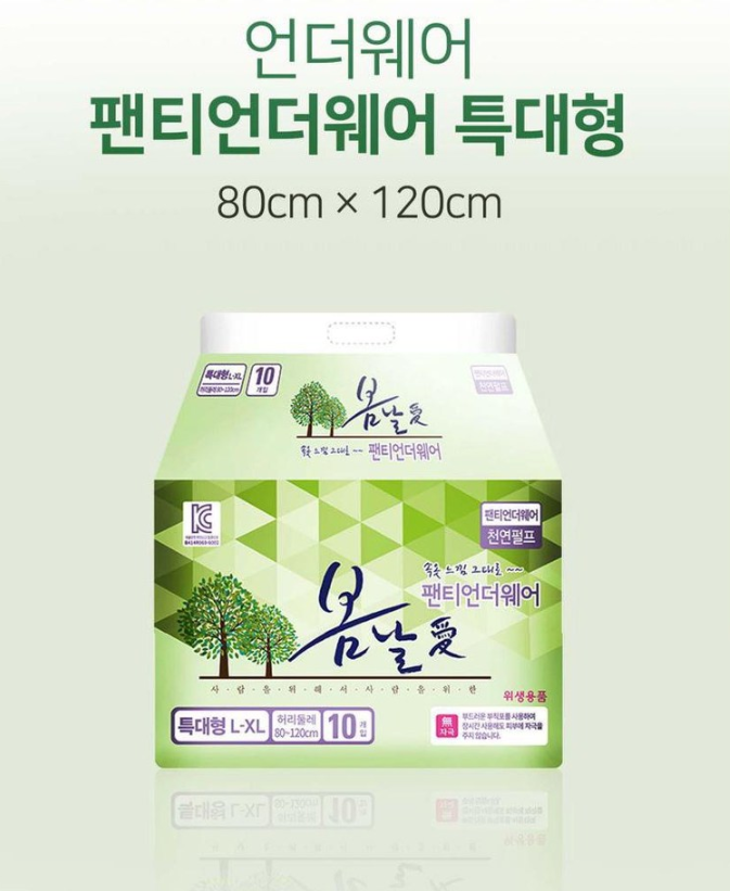 봄날애 팬티언더웨어 (특대형L~XL)- 10개 남녀공용 : 헬로엔터
