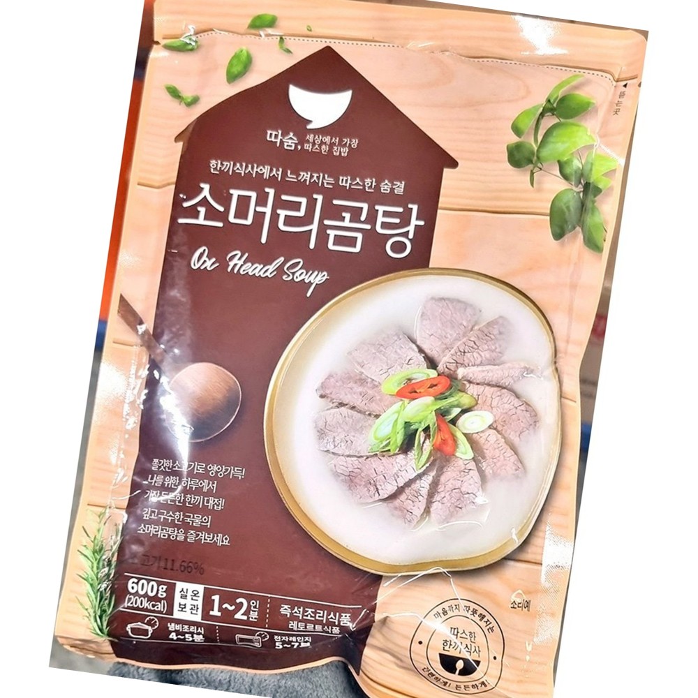 선미 소머리 곰탕 600g x25 식자재 업소용 식재료 : 곰왕푸드몰