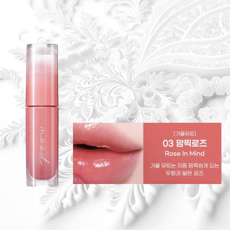 페리페라 잉크 무드 글로이 틴트 03 맘찍로즈 : Haru Nature