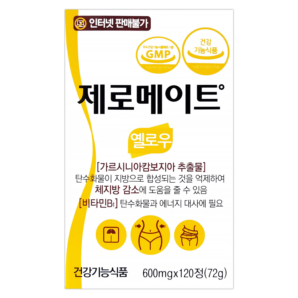 휴온스 제로메이트 옐로우 칼로리컷팅베이스 120정 : 지에스티팜