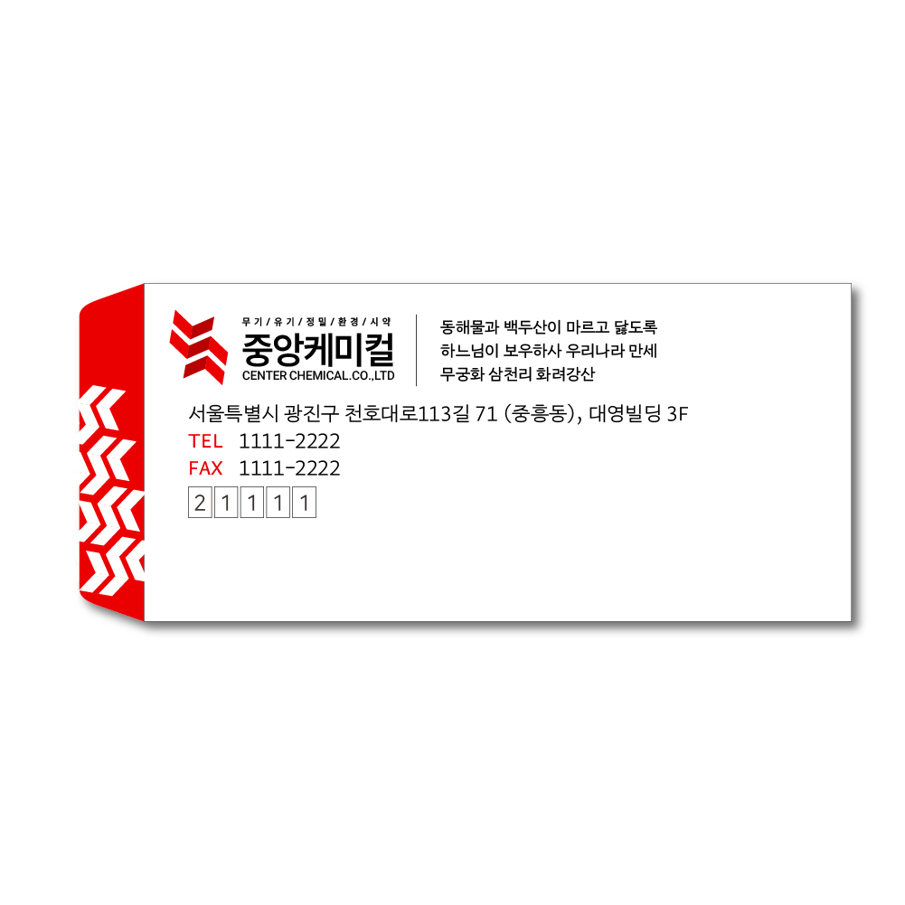 소봉투 회사 병원 서류 디자인 무료 제작 500매 : 글리제 디자인
