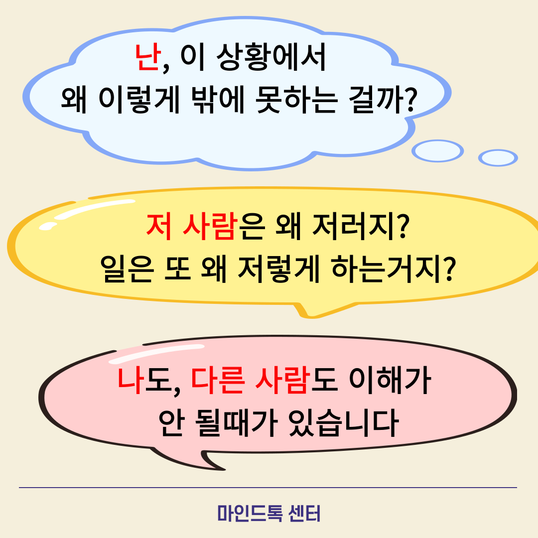 버크만 코칭(컬러로 알아보는 나) : 마인드톡센터