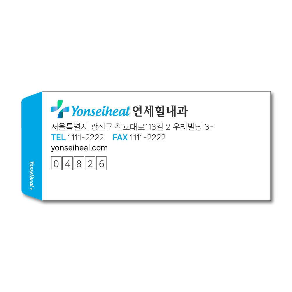 소봉투 회사 병원 서류 디자인 무료 제작 500매 : 글리제 디자인