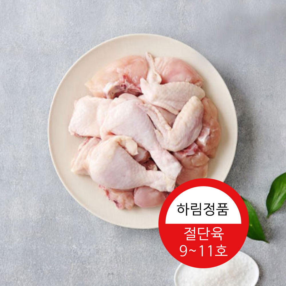 국내산 하림닭 생닭 9호11호 냉장 조각닭 절단육 절단닭 염지닭 닭도리육(개별포장) : 도리도리푸드