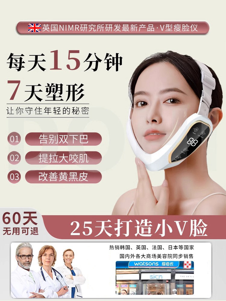 마사지기 브이라인 온열 턱마사지기 타이트닝 EMS 방지 목주름 기기 페이스롤러 : 지아니아몰