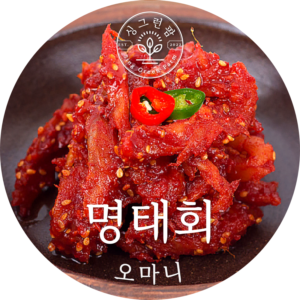 속초 오마니 수제 젓갈 명태회 ( 350g ) : 인생보물