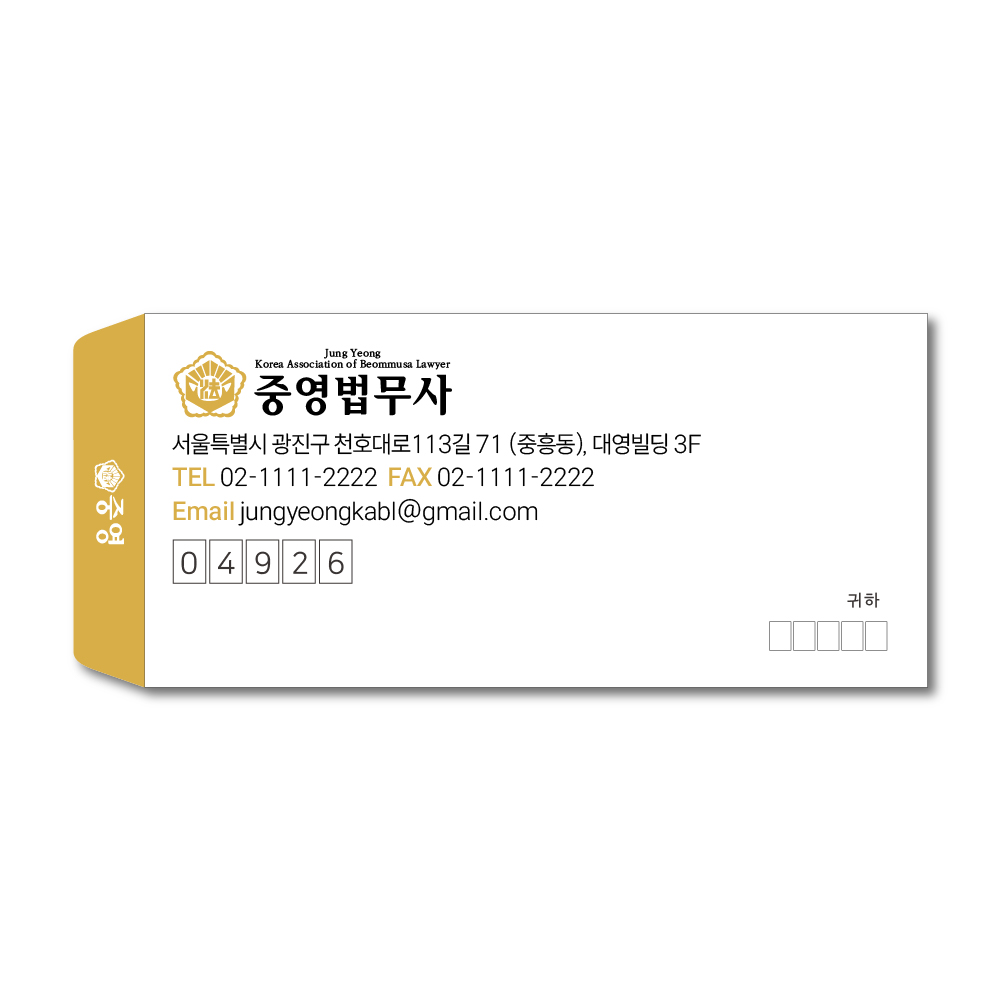 소봉투 회사 병원 서류 디자인 무료 제작 500매 : 글리제 디자인