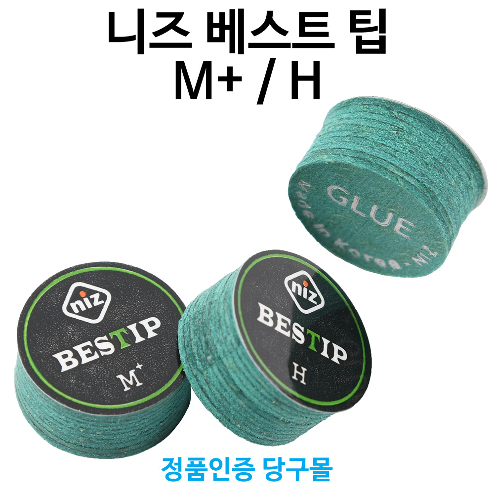 니즈 베스트 팁 (M+/H) 당구개인팁 : 본당구몰