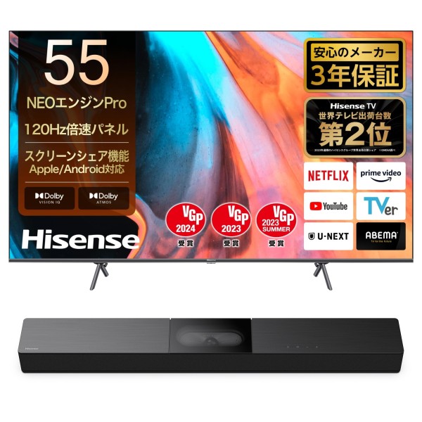 하이센스 55V형 4K 배속 패널 액정 스마트 내장 더블 녹화 넷 동영상 대응 Alexa 게임 모드 AirPlay2 텔레비전 3년 보증 55E7H + 2.1ch... 
