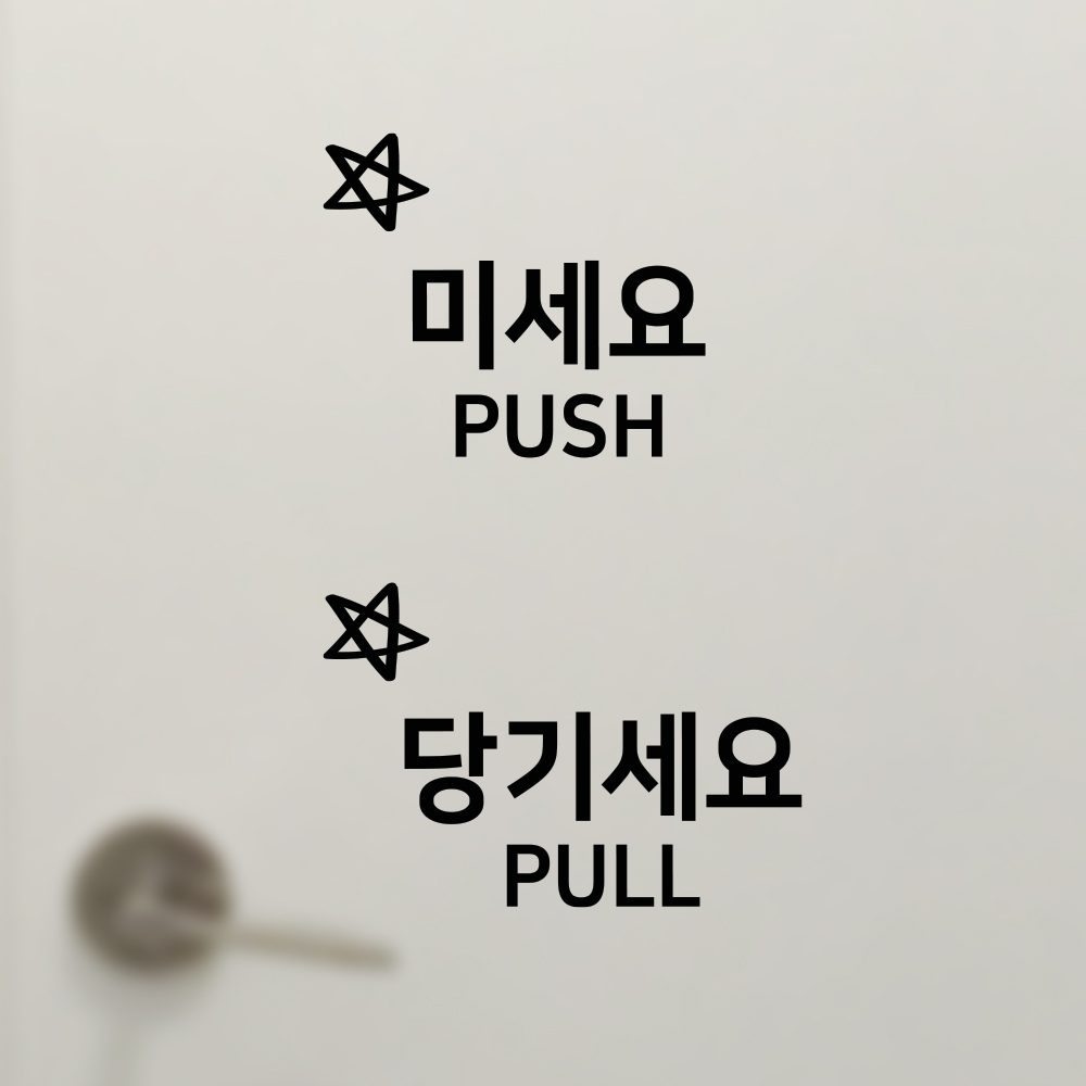 SS001 별미당 검정색  투페이지 스티커 : 투페이지2page