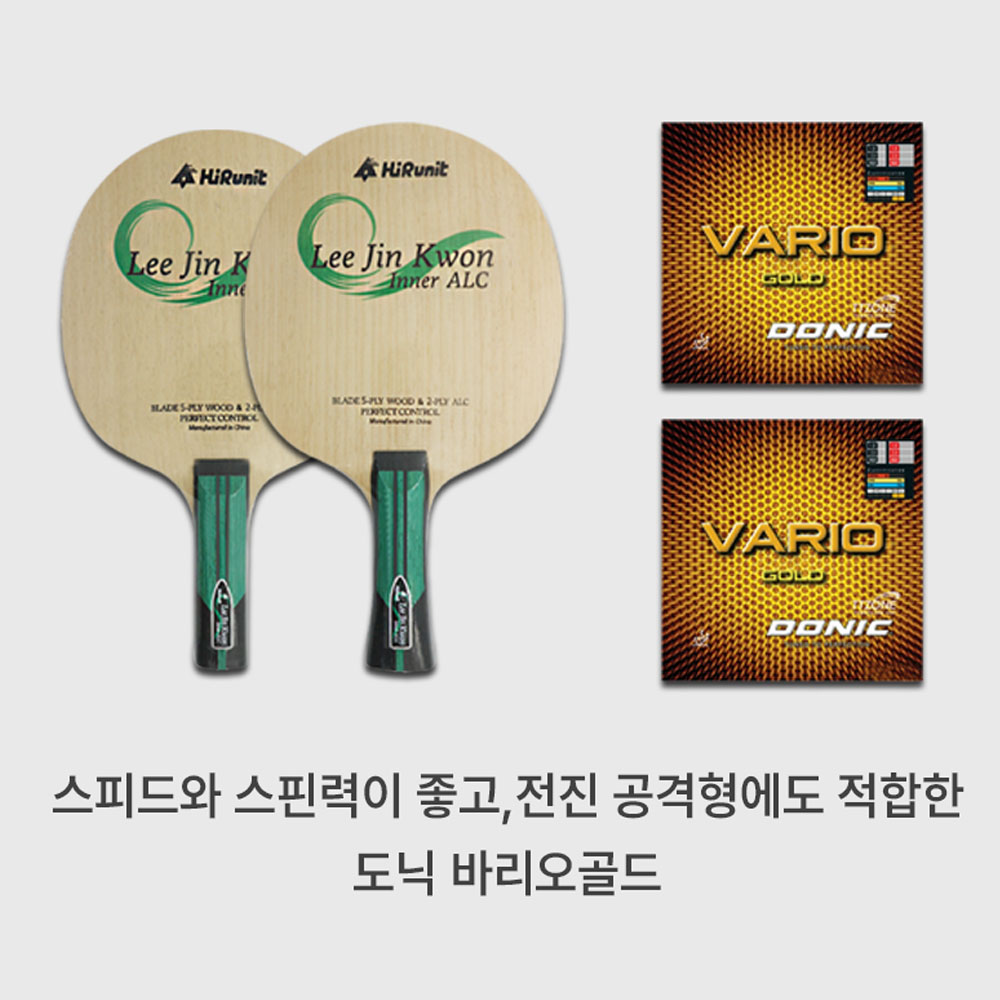 하이러닛 이진권 이너 ALC 버터플라이 로제나 세트7 러버부착 FL : 티티존
