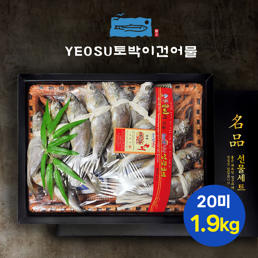 [선물세트]법성포 영광굴비20미 1.9kg, 1개 : 여수토박이건어물