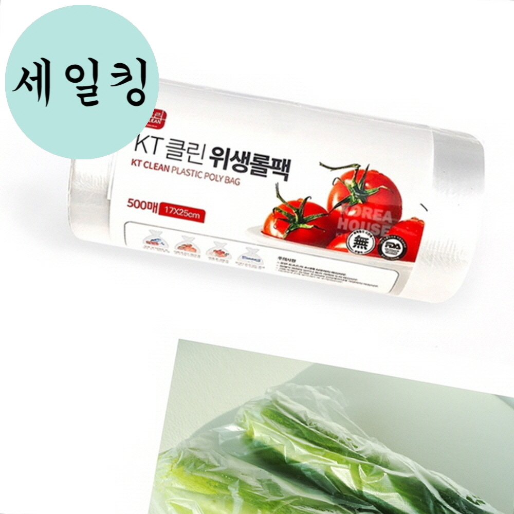 식당 음식점 식재료 보관 대용량 돌돌이 비닐팩 500매 주방용위생팩 : 세일킹6