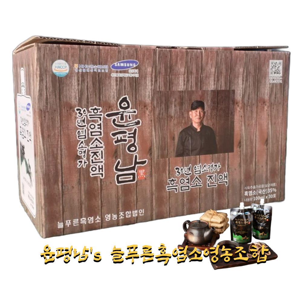 늘푸른흑염소  염소명가 국내산 건강즙 암컷 흑염소진액 1박스  (100ml x30포) : 늘푸른흑염소영농조합법인