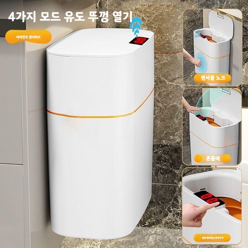 센스 자동 개폐 쓰레기통 벽걸이형 완전 자동 전기 변기용 지능형 유도 쓰레기통 : 티제이월드샵