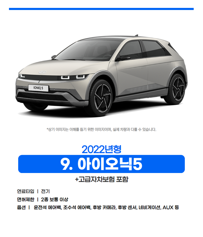 [렌탈] 제주 렌트카 제주도렌트 K5 2022년형 고급자차보험 휘발유/LPG 5인승 평일 : 투어제주