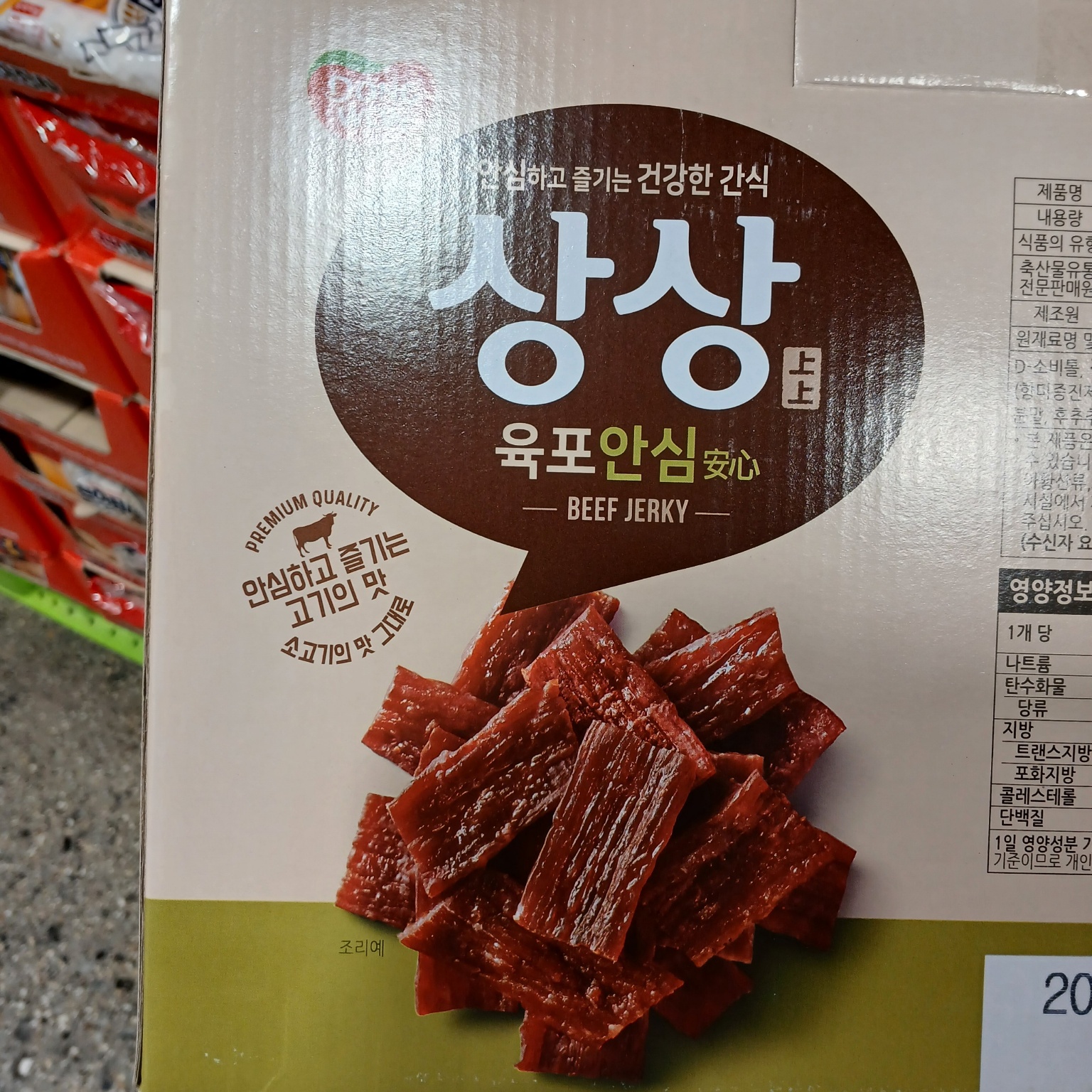 동원 상상안심육포 40g x 6입 : 다둥이네상회