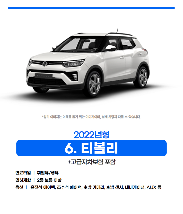 [렌탈] 제주도 렌트카 제주렌트 베뉴 2020년형 고급자차보험 휘발유/경유 5인승 평일 : 투어제주