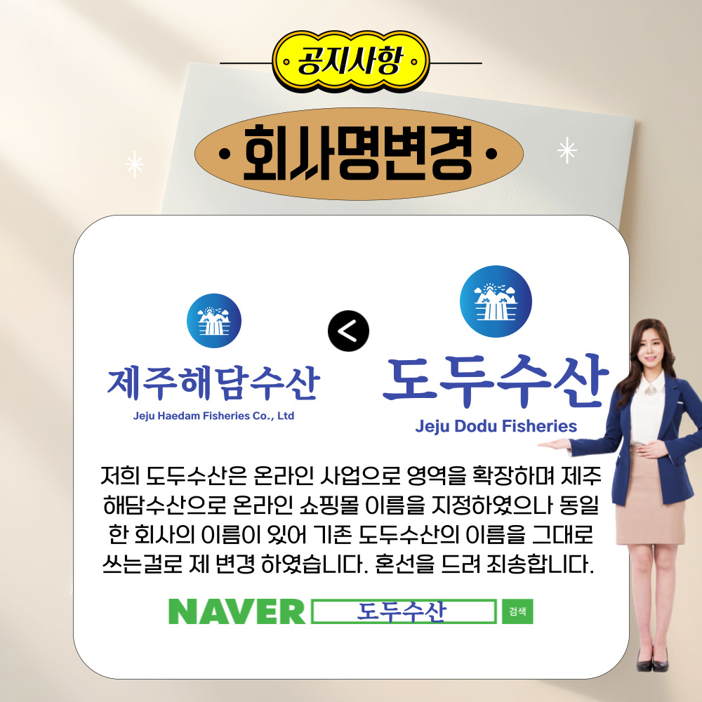 도두수산 제주갈치 특대 1마리 선물세트 : 도두수산