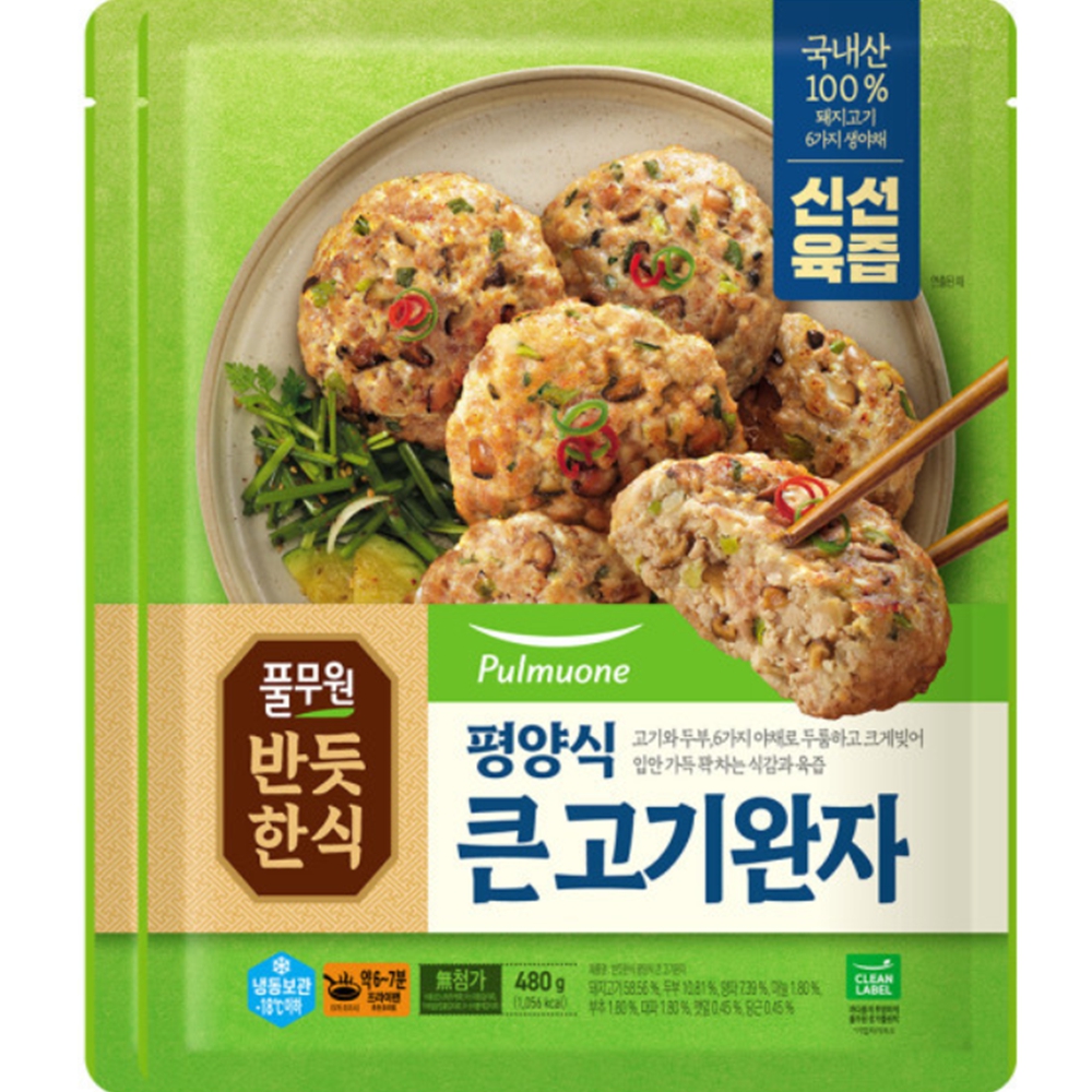평양식 큰 고기완자 480g 2봉 : Wines