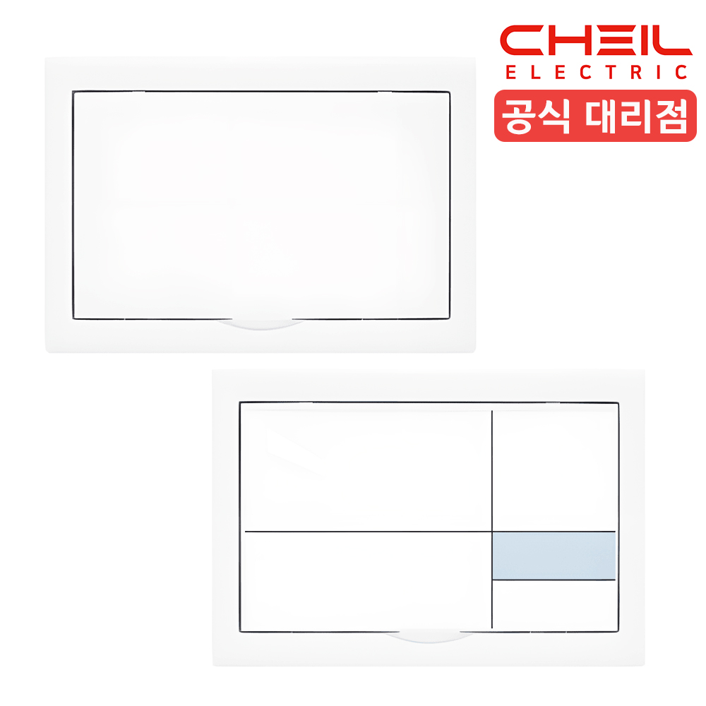 제일 두꺼비집 분전함 커버 분전반 배전반교체 U 민자 4분기 30AF CHEIL : 연서전기조명
