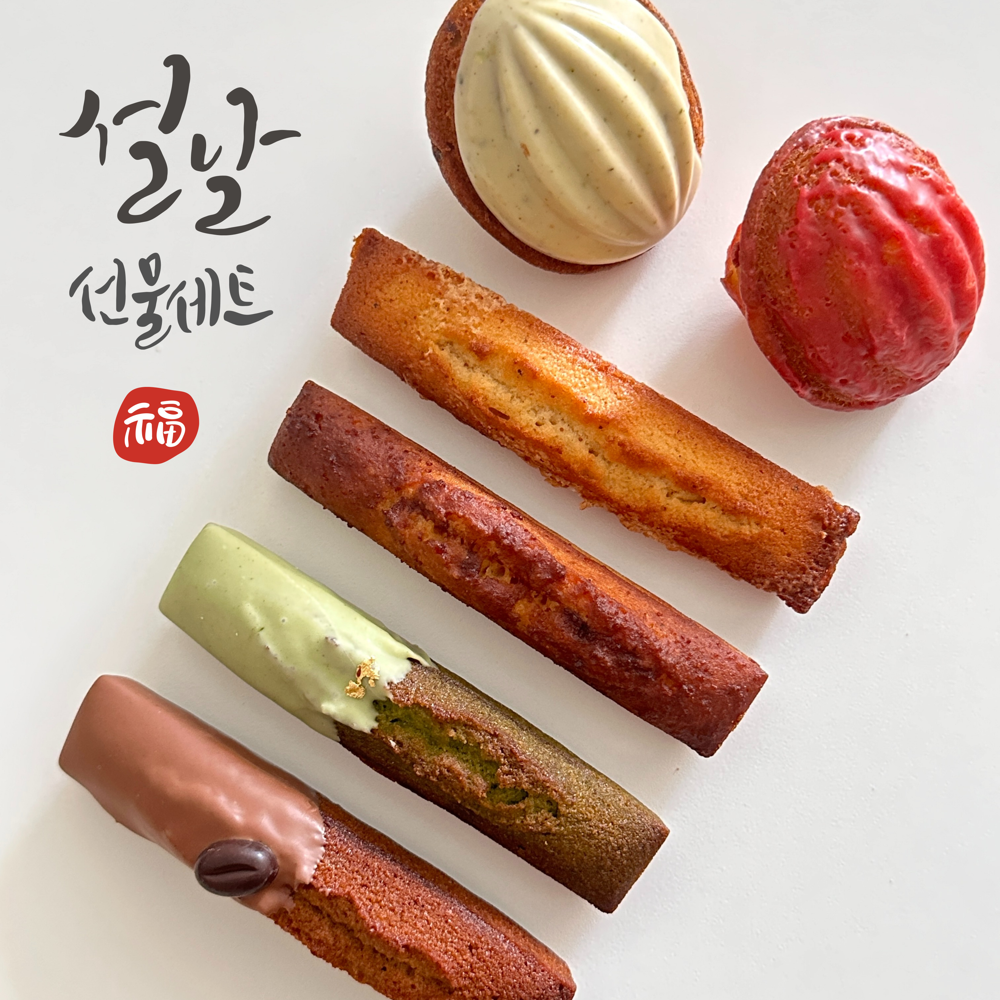 설날 구움과자  선물세트-앤드107 : 앤드107