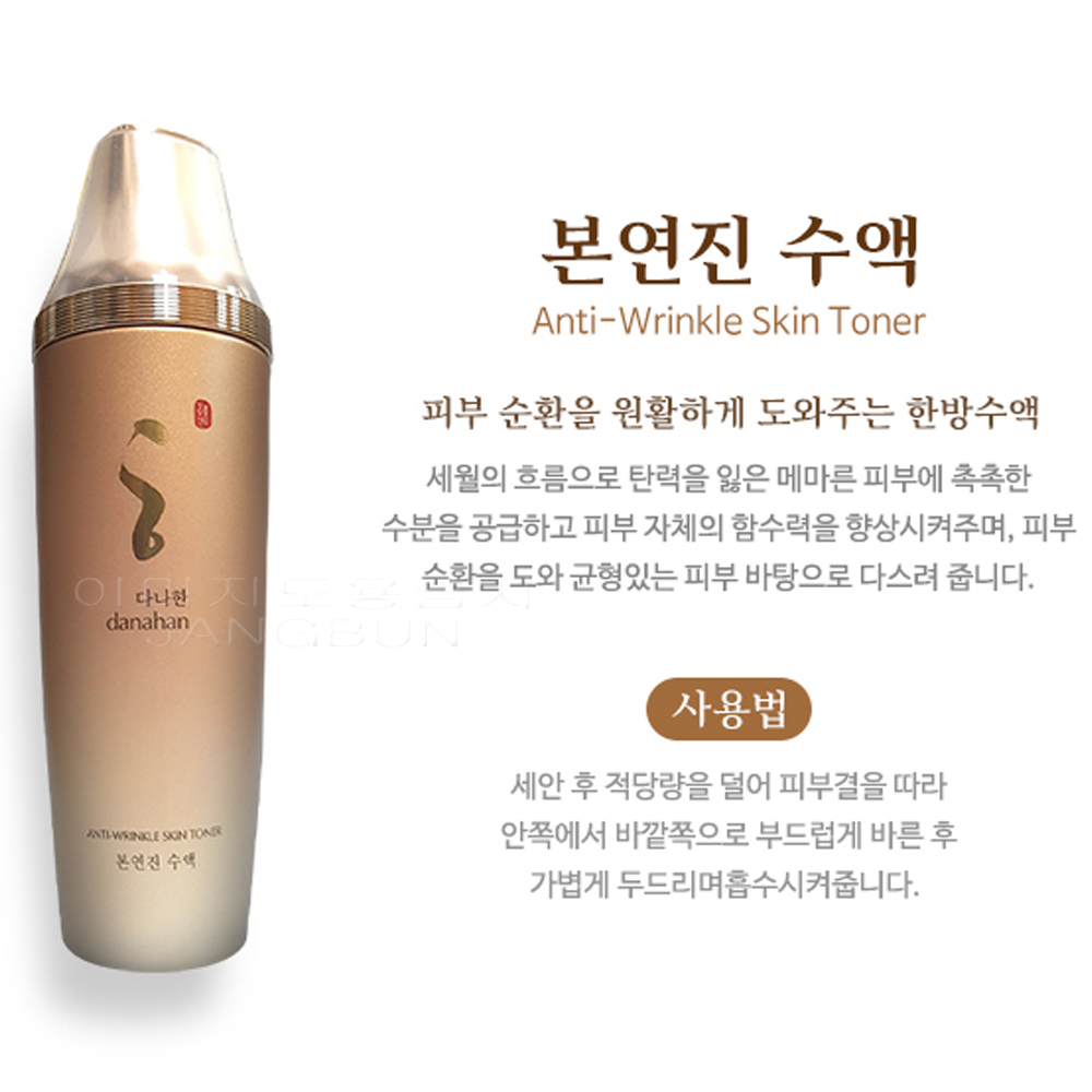 어머니 콜드크림 한방 소망 화장품 다나한 본연진 로션 에센스 크림 1 선물 기획 세트 60 : My Mother