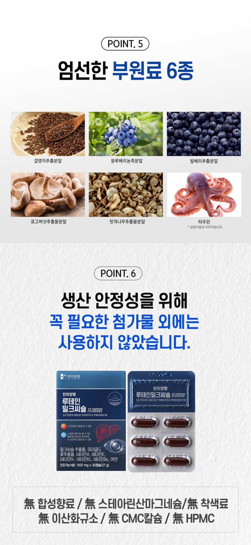 눈간건강 침침한 눈 황반 간기능 개선제 실리마린 루테인 밀크씨슬 900mgx30캡슐 1개 : 블프데이
