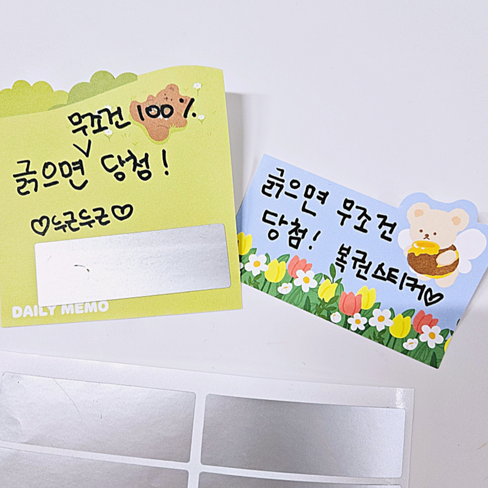 스크레치스티커 즉석복권스티커 상품권 교환권 만들기스티커 : 늘푸른 다연