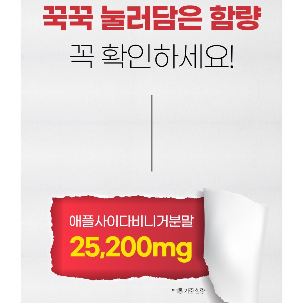 초산균 애사비 알약 애플사이다비니거 2개월분 : LIFE-EROOM