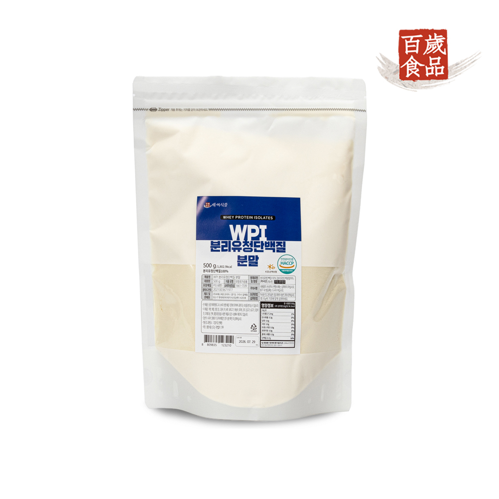 백세식품 WPI 분리유청단백질분말 500g팩 50일분 HACCP 인증 : 주식회사 백세식품