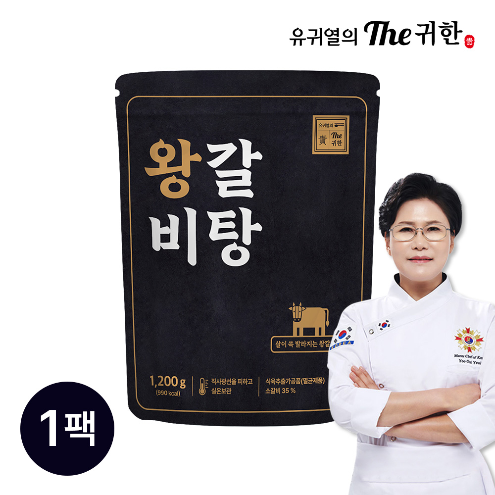 [유귀열의 The귀한]비교불가 왕갈비탕 1200g 1개 : 귀한푸드