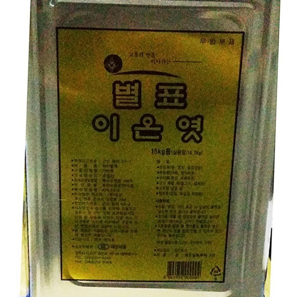 흰물엿 별표 15k 식자재 업소용 식재료 식당용 대용량 단체 급식용 : 위드푸드몰